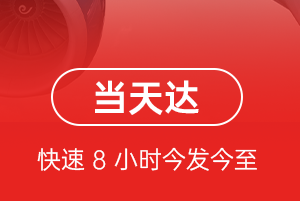 兰州空运代理航空货运公司【机场