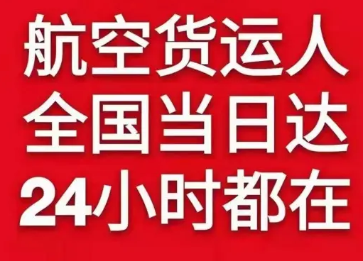 兰州空运代理货物、航空货运:物流行业各岗位招聘