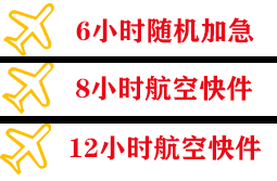 兰州空运代理快递公司,专业空运当天件